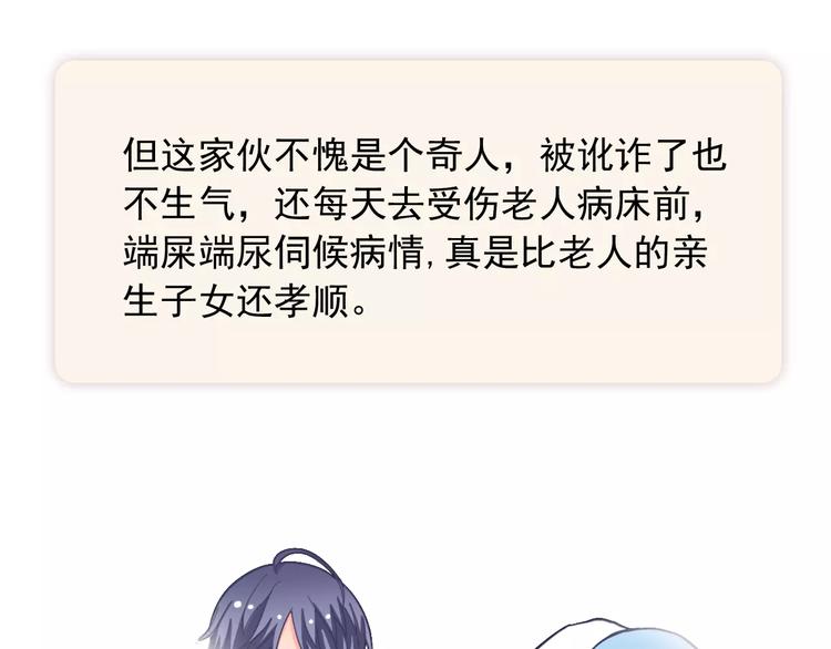 第64话 卖萌可耻！51