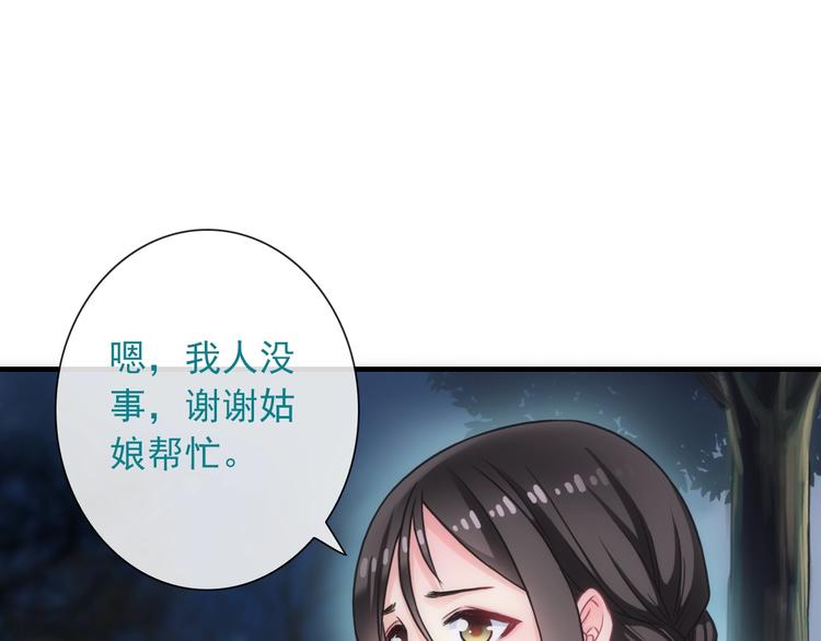 第32话 天黑请当心73