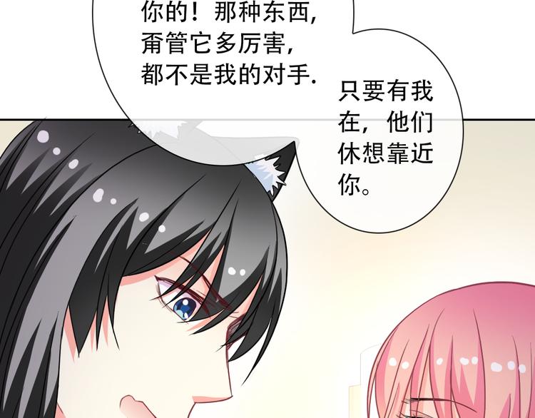第54话 体内阴气太重？37