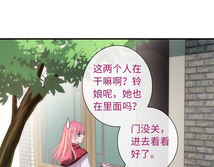 第50话 死而无憾91