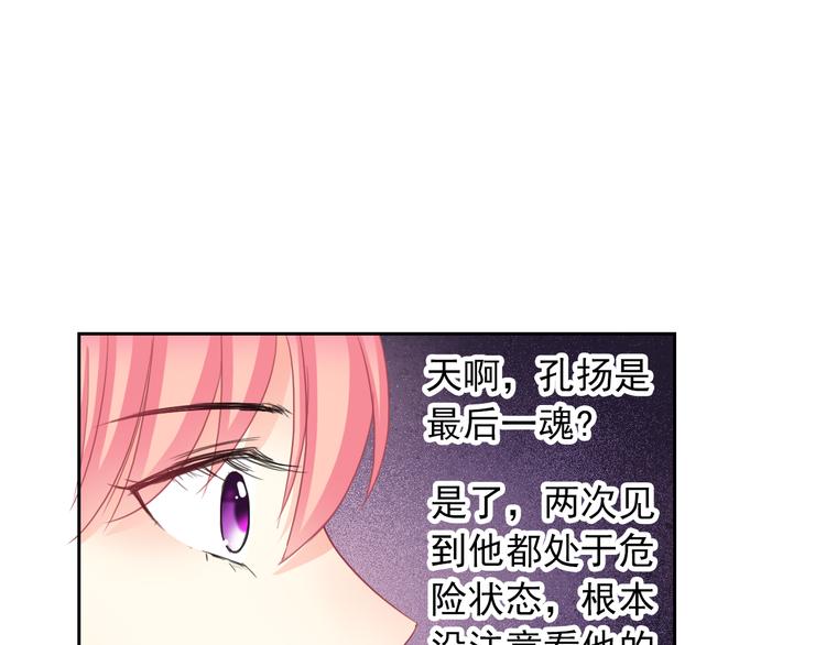 第105话  最后一个七魂49