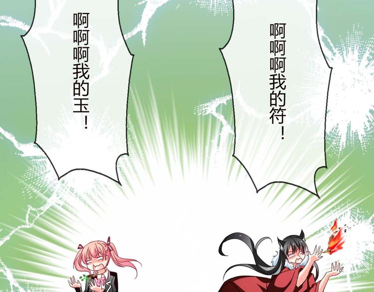 第3话 玉碎了，厄运来袭！35