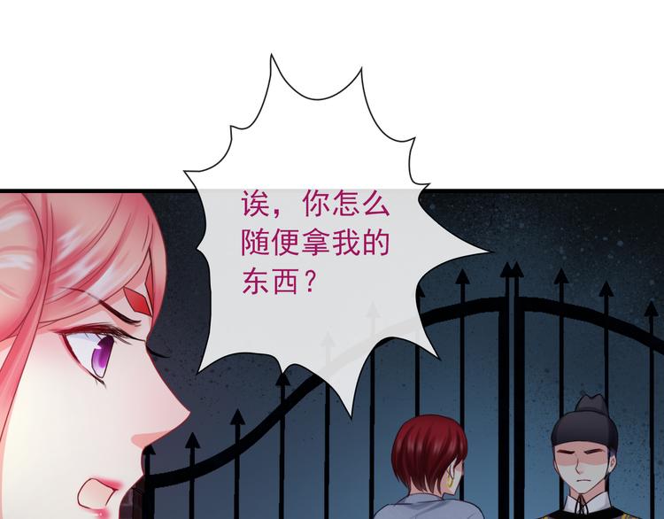 第11话 渣男必须被教训！37