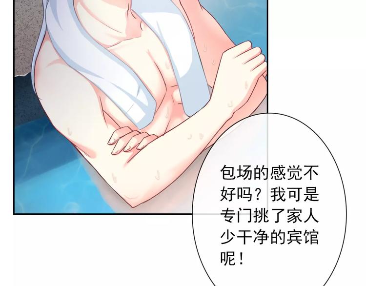 第80话 宾馆温泉20