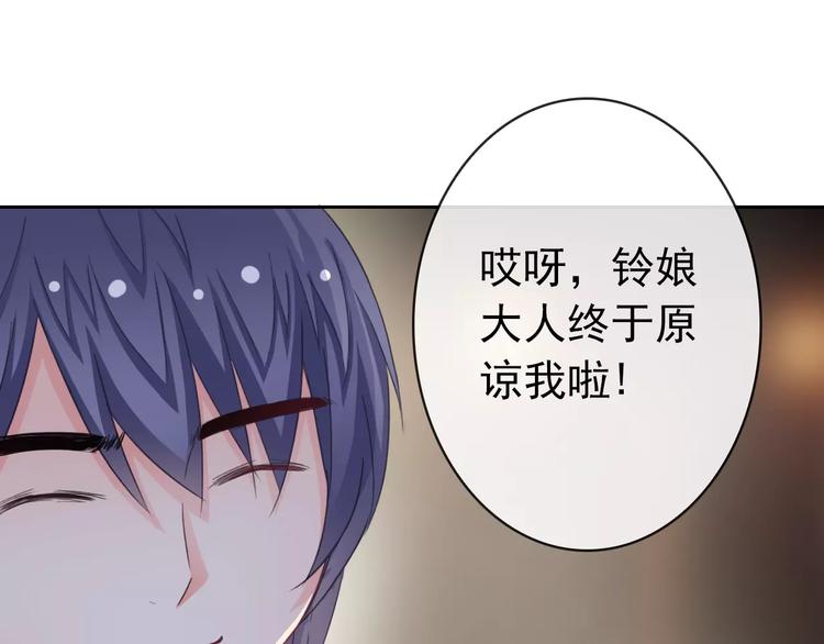 第77话 栓绳子11
