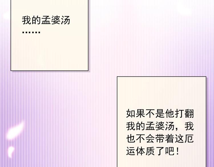 第42话 不准靠近我！75