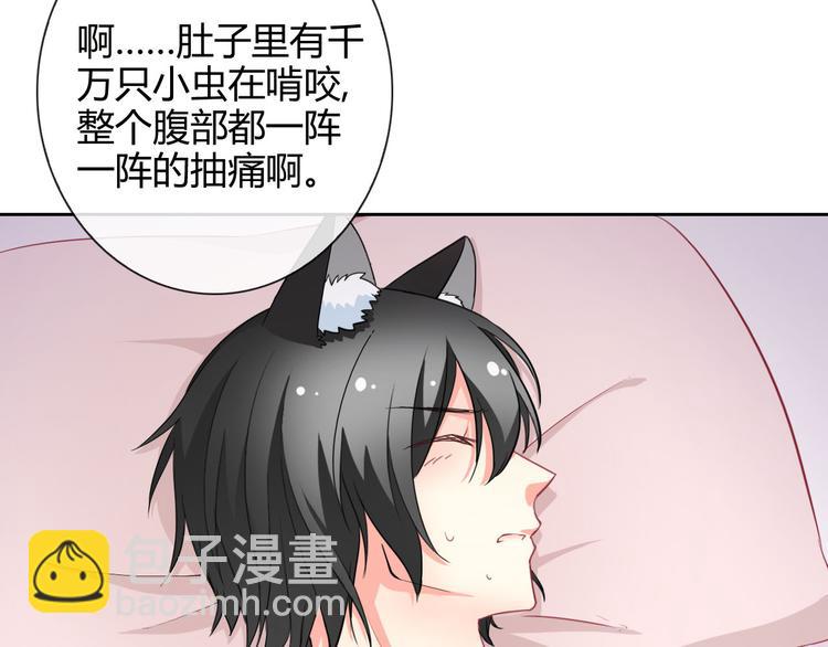 番外 拾启的大姨妈36