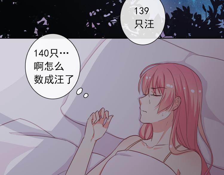 第61话 你这个坏蛋！67