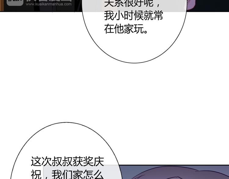第32话 我要娶你为妻83