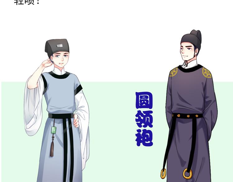第9话  化身汉服小姐姐？96