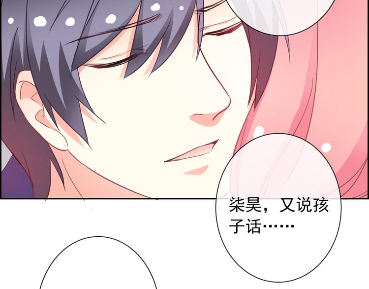 第49话 我喜欢你！56