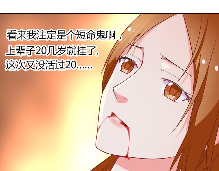 第23话 原来你是阴差37