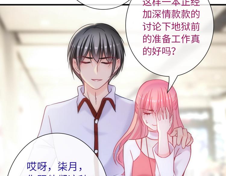 第55话 你是我最重要的女孩42