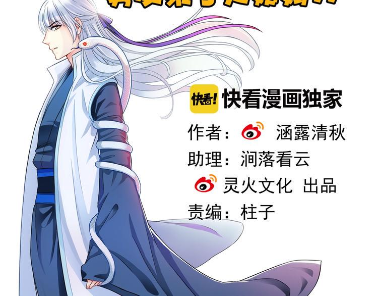 第35话 要挟1