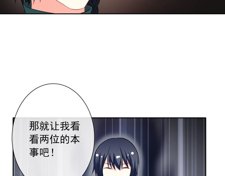 第39话 真身恢复！77