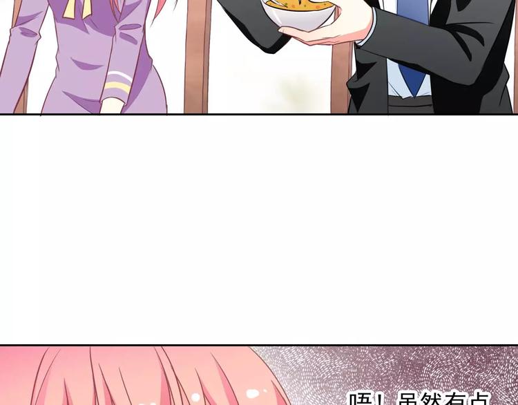 第59话 吃醋？39