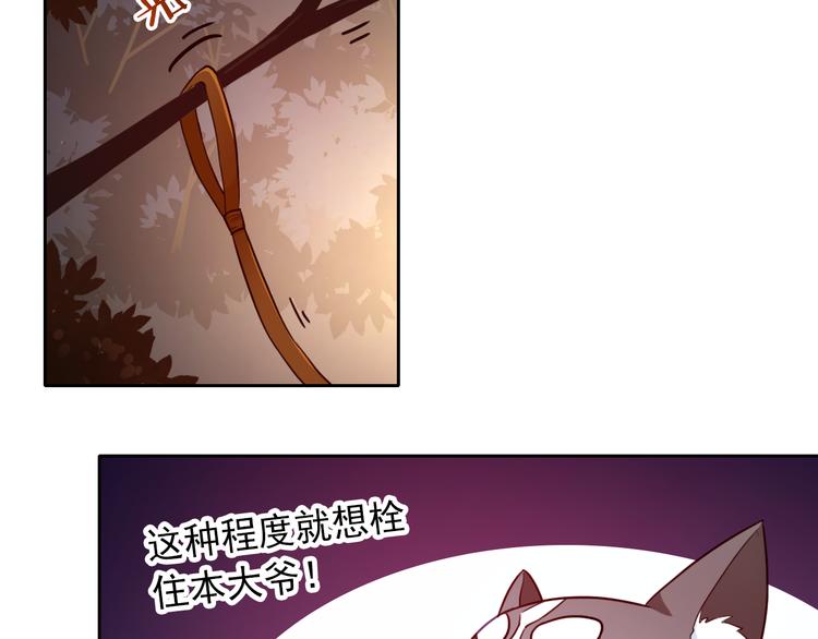 第35话 这只狗快成精了吧！？65