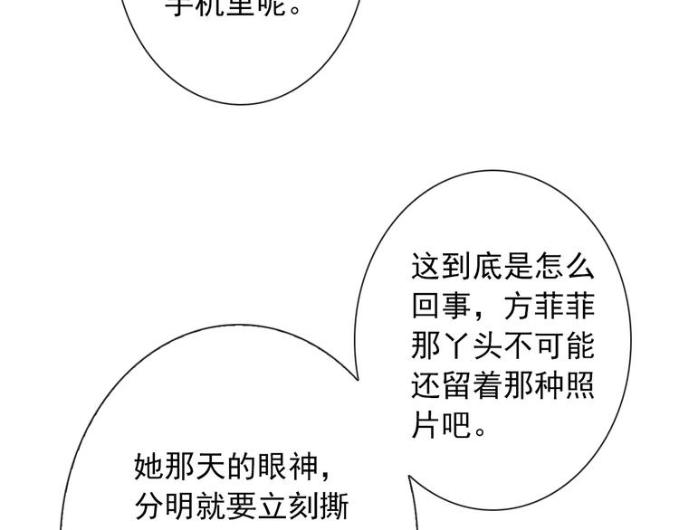 第69话 简直反了！81