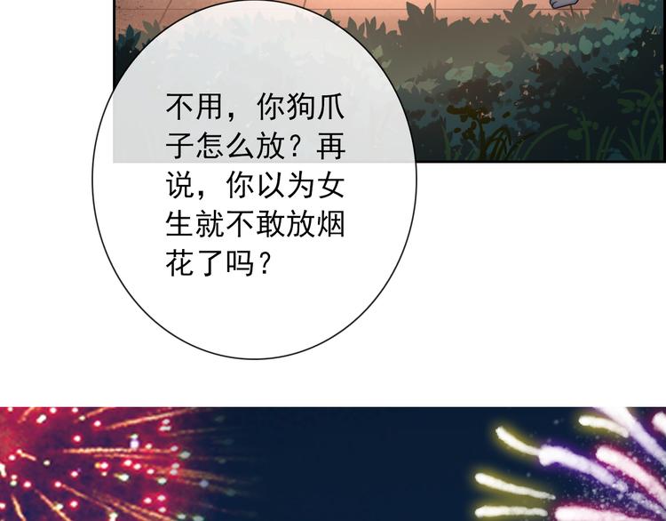 番外  我们自己的节日24
