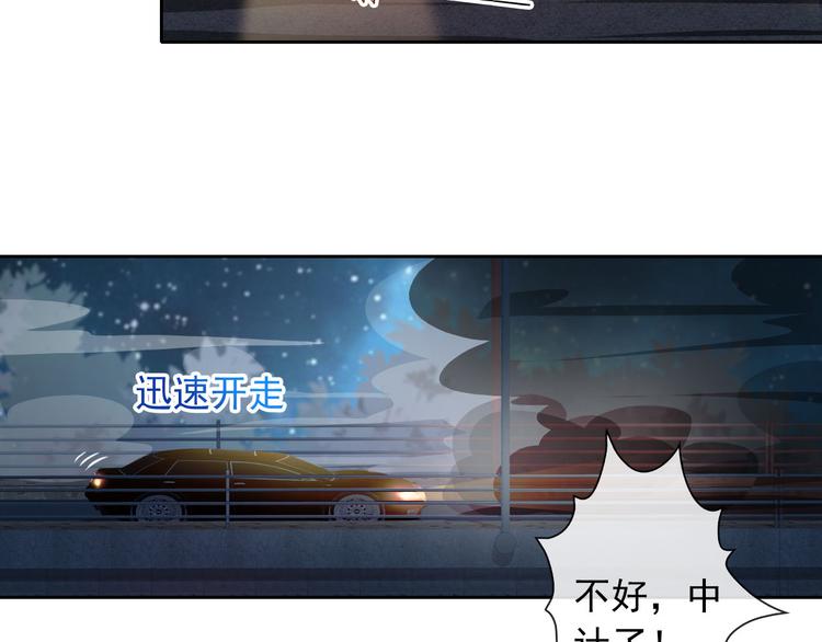 第39话 真身恢复！91