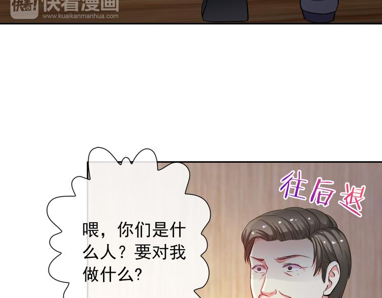 第37话 我不会让她受到伤害！6