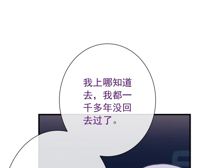 第33话 蛇神的新娘74