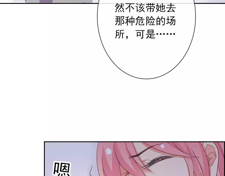 第79话 他也不知道的事12
