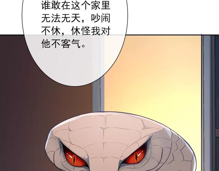 第89话 猫妖78