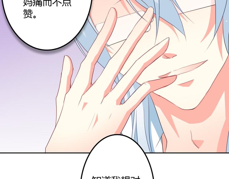 第8话 柒月的任务86
