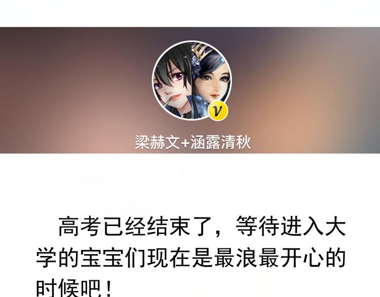 第48话 我们和好吧78