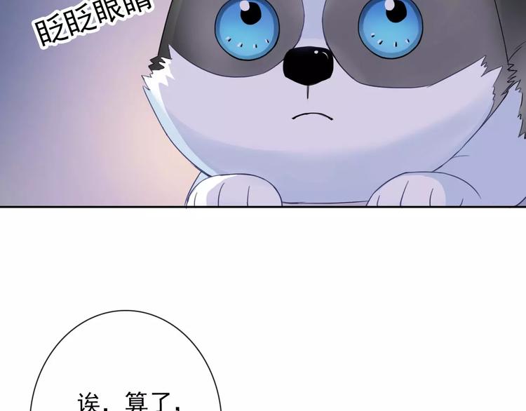 第83话 撸狗54