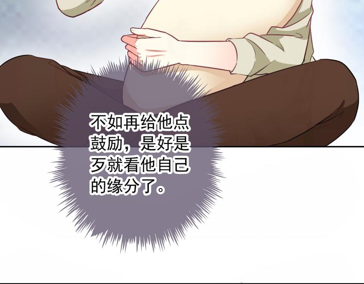 第49话 我喜欢你！72