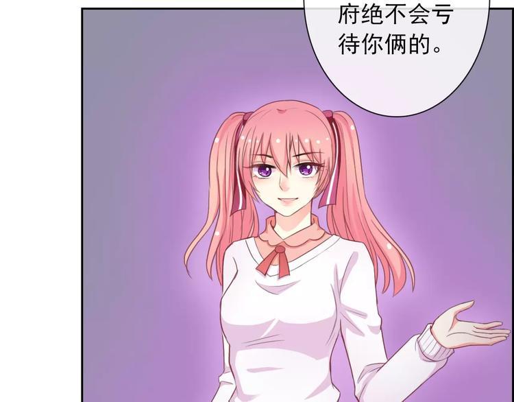 第65话 情侣装91