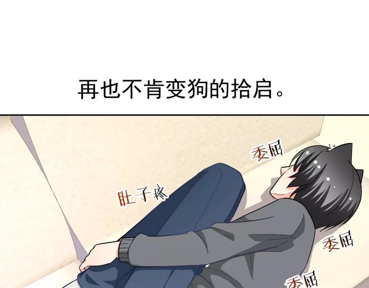 第63话 我是男的！74