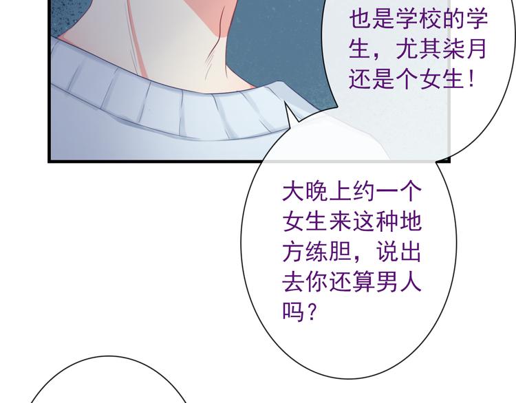 第11话 渣男必须被教训！22