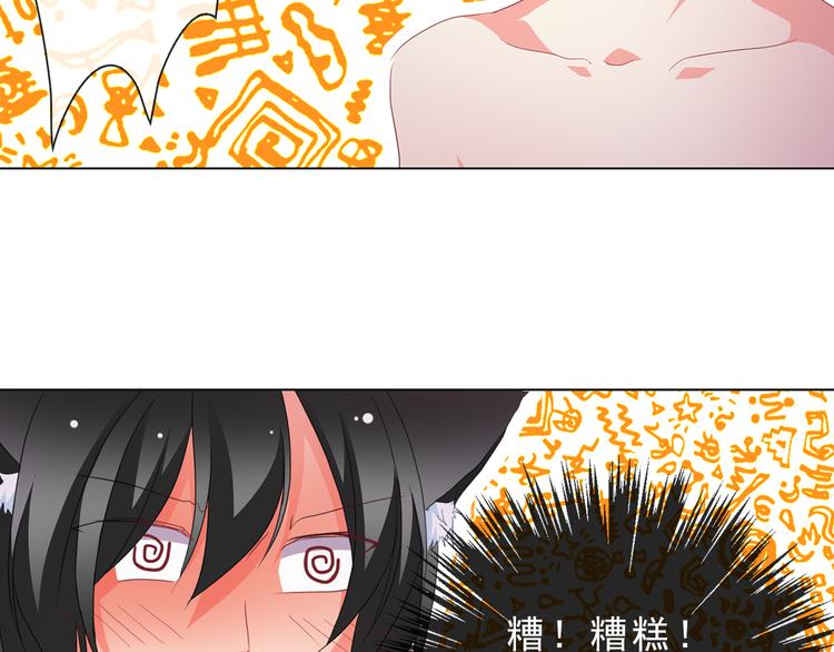 第5话 被看光了！74