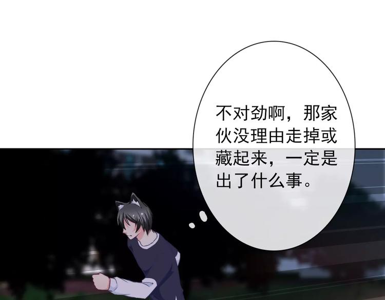 第69话 简直反了！33