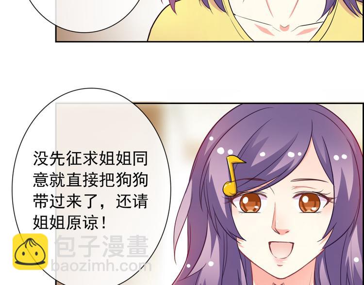 第47话 新宠41