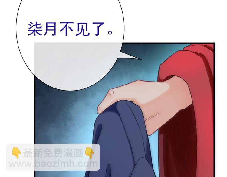 第33话 蛇神的新娘36