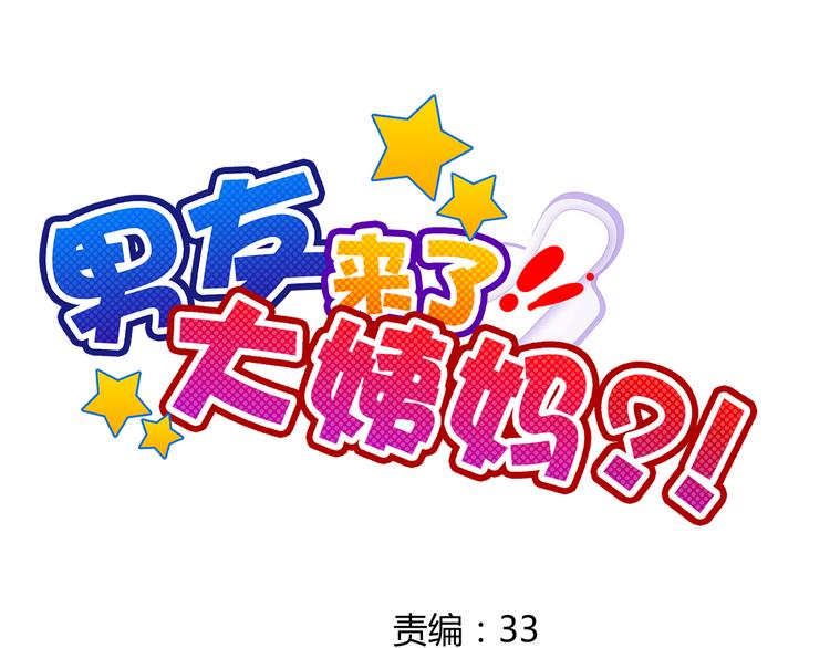 第7话 情书36