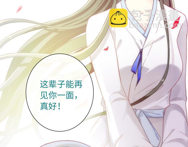 完结篇 此生有你31