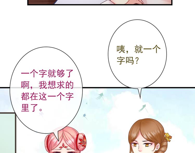 第9话  化身汉服小姐姐？45