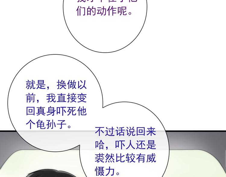 第29话 跟踪38