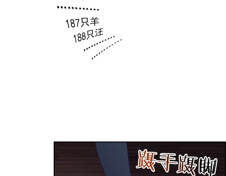 第61话 你这个坏蛋！70