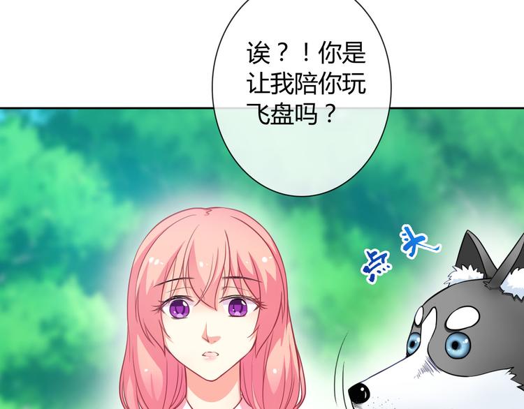 第27话 还不是为了逗你开心！56