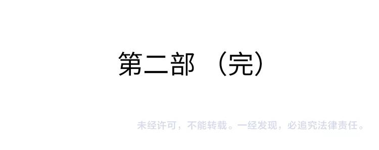 完结篇 此生有你101