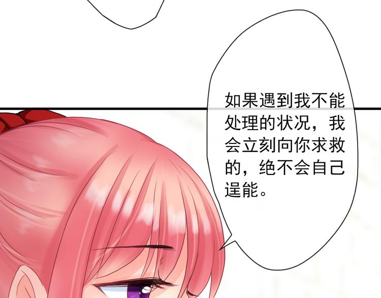 第4话  我会在你身边57