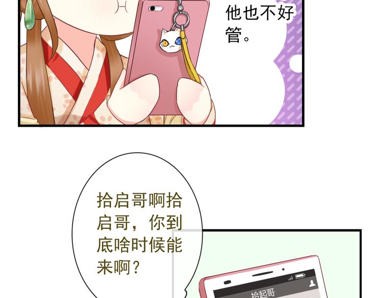 第9话  化身汉服小姐姐？91