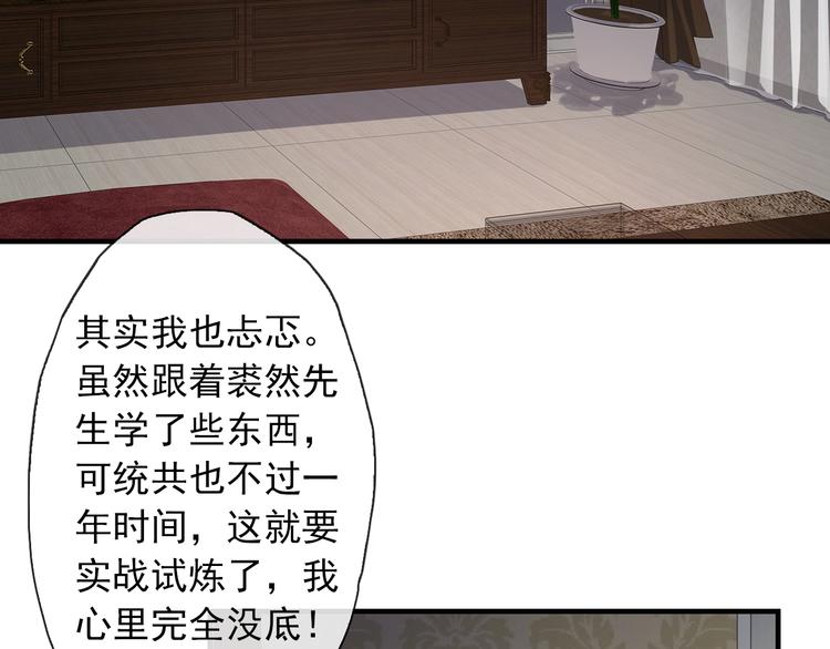 第2话  试炼开始？73