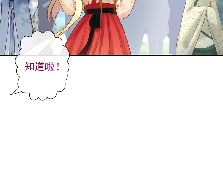 第9话  化身汉服小姐姐？12
